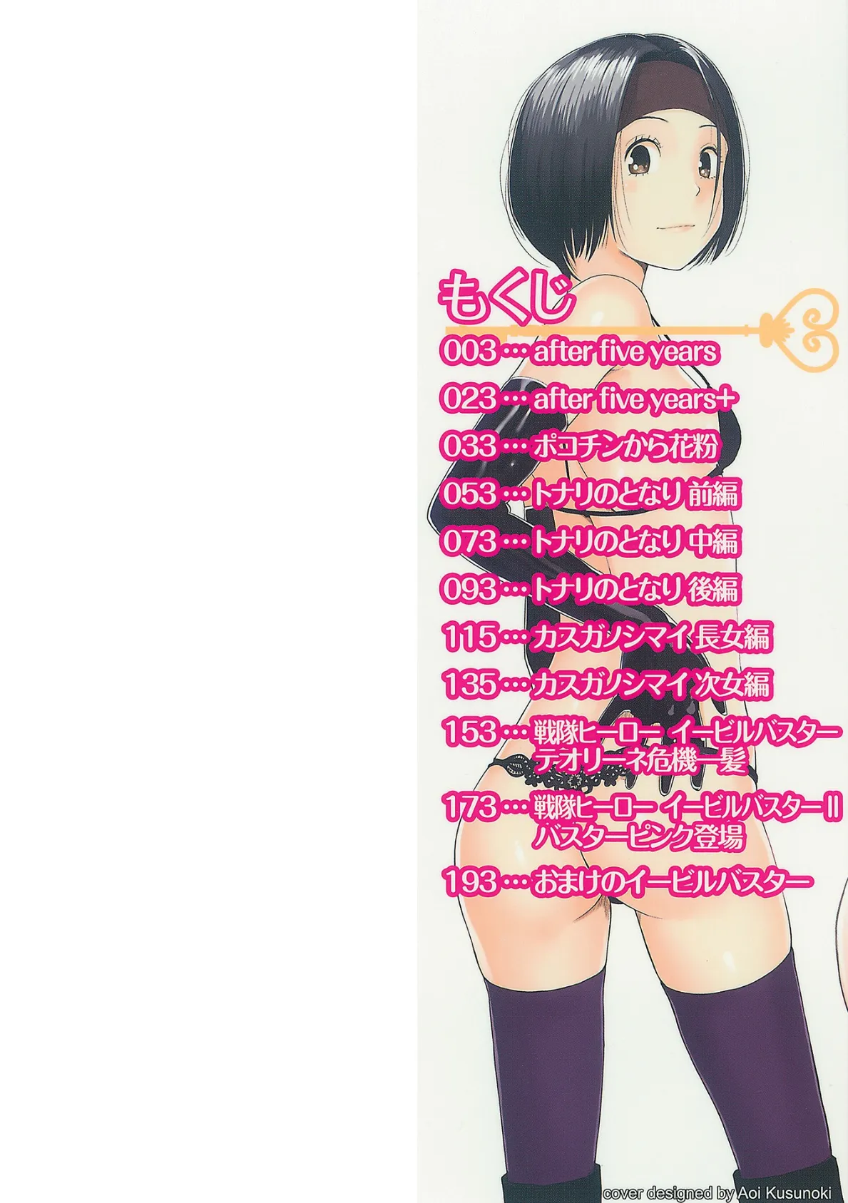 お姉ちゃんとの秘めごと 〜挿入(い)れるトコわかる?〜 【通常版】 2ページ