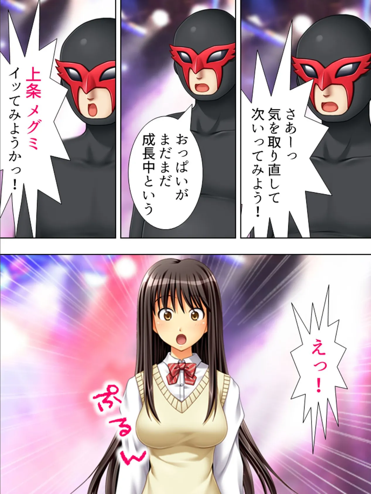 【新装版】ヤレるアイドル!ハメ横女学園 第3巻 4ページ