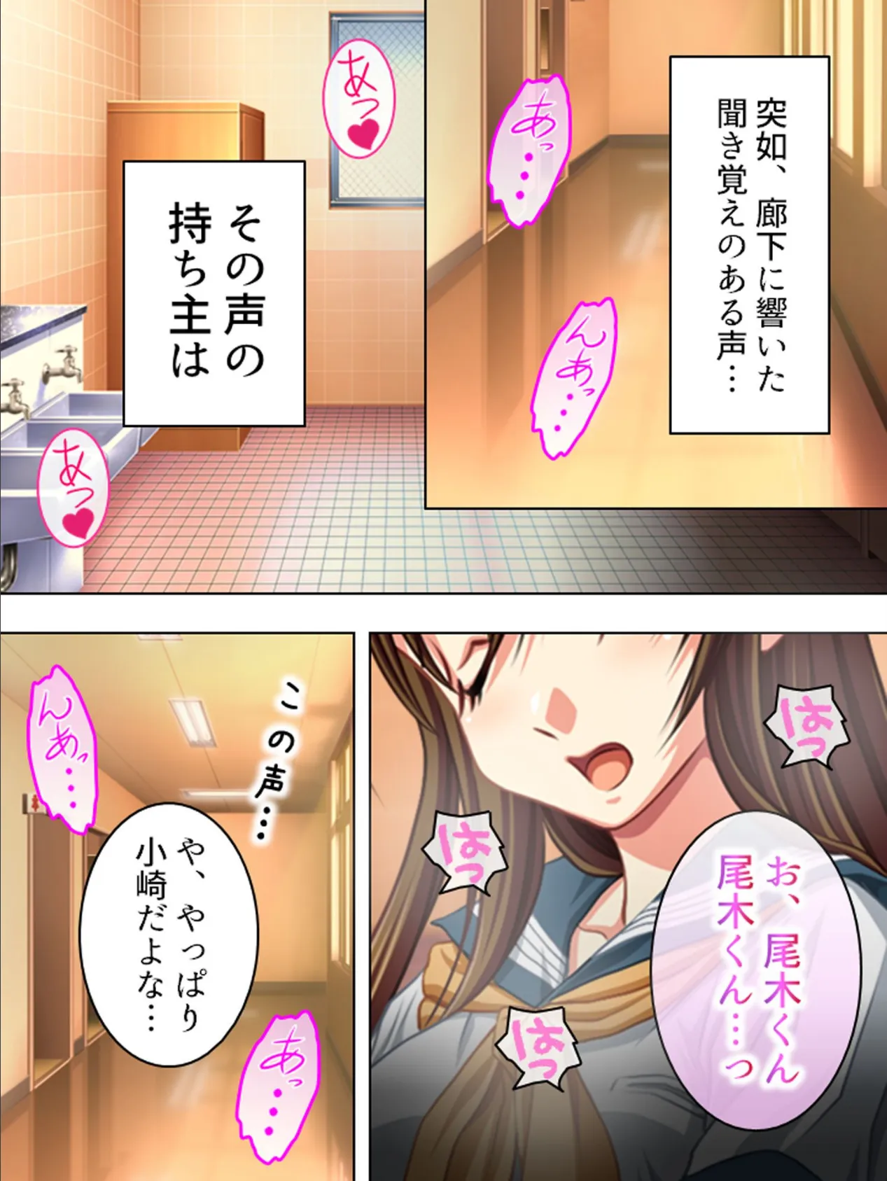 【新装版】無理やりなのに感じちゃう!真面目で強気な委員長 第4巻 4ページ