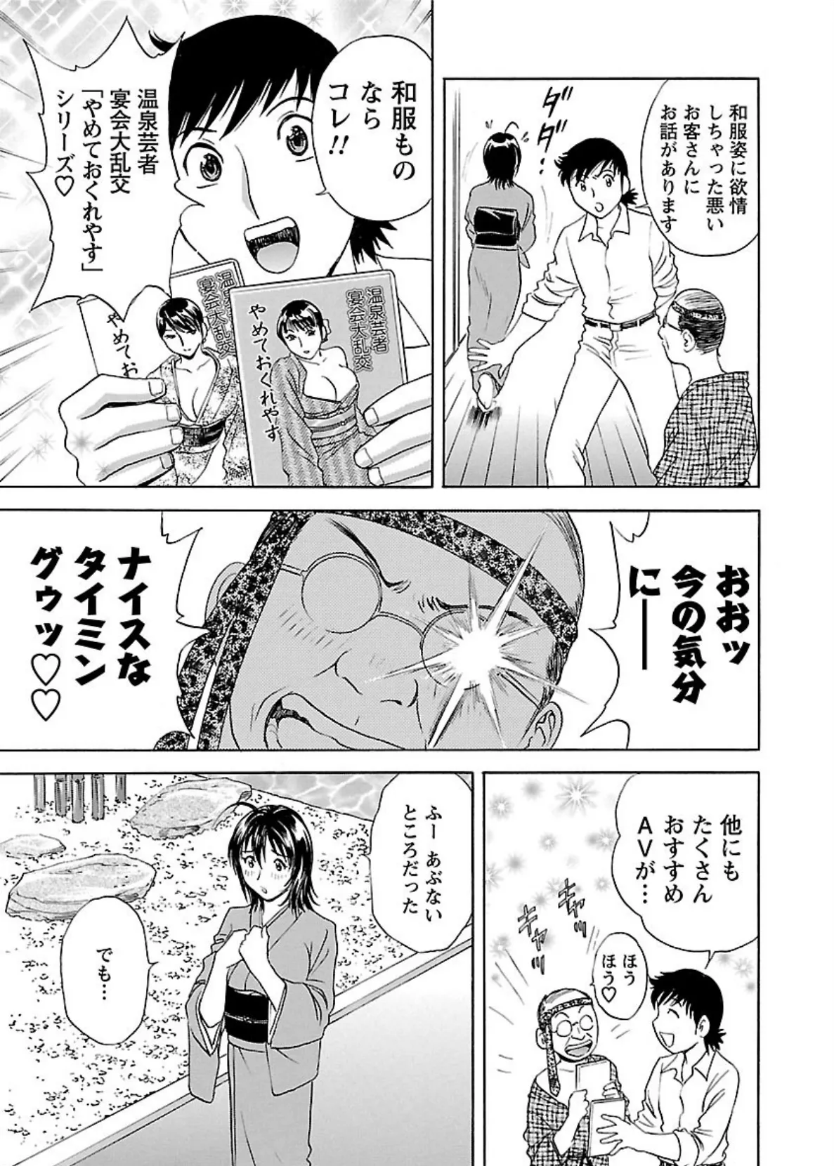 ゾッコン!ボイン温泉 : 1 15ページ