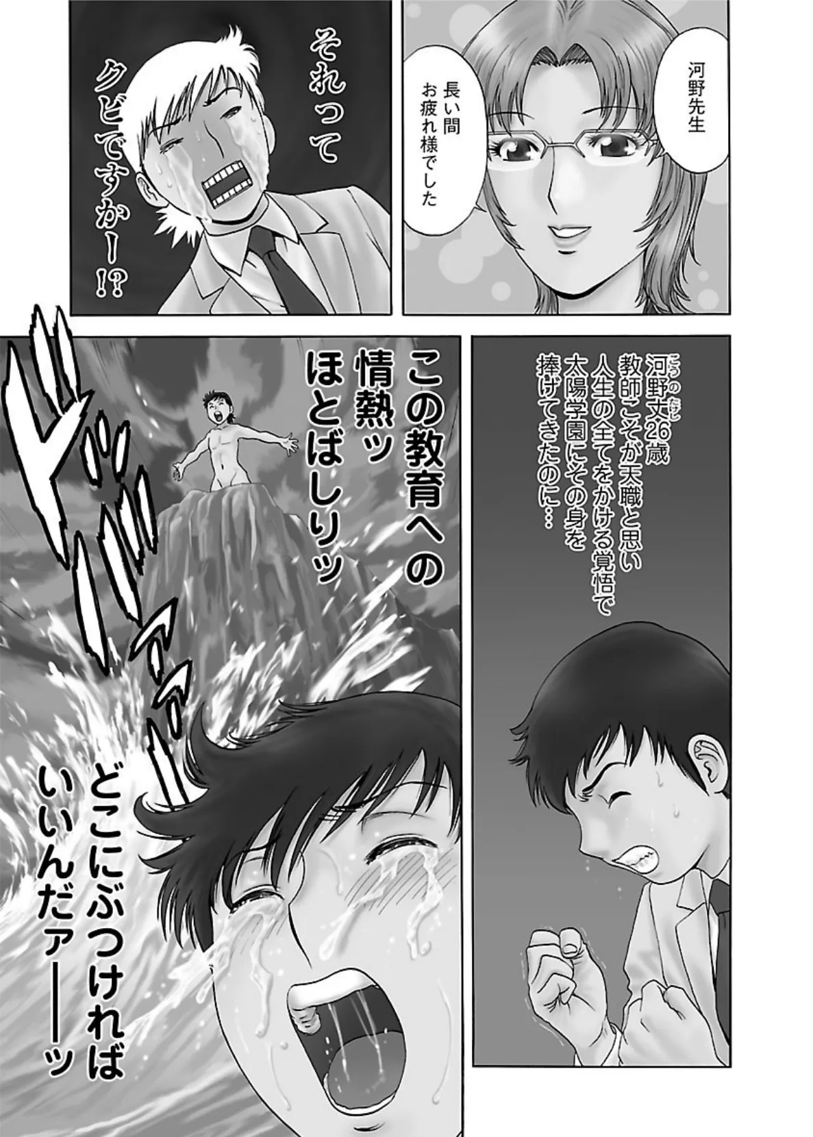 ゾッコン!ボイン温泉 : 1 5ページ