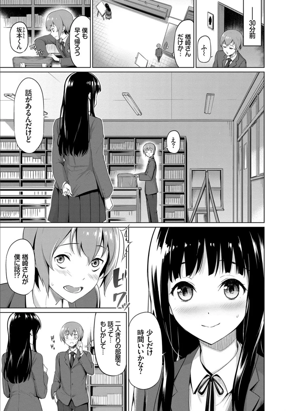 秘密のノート 3ページ