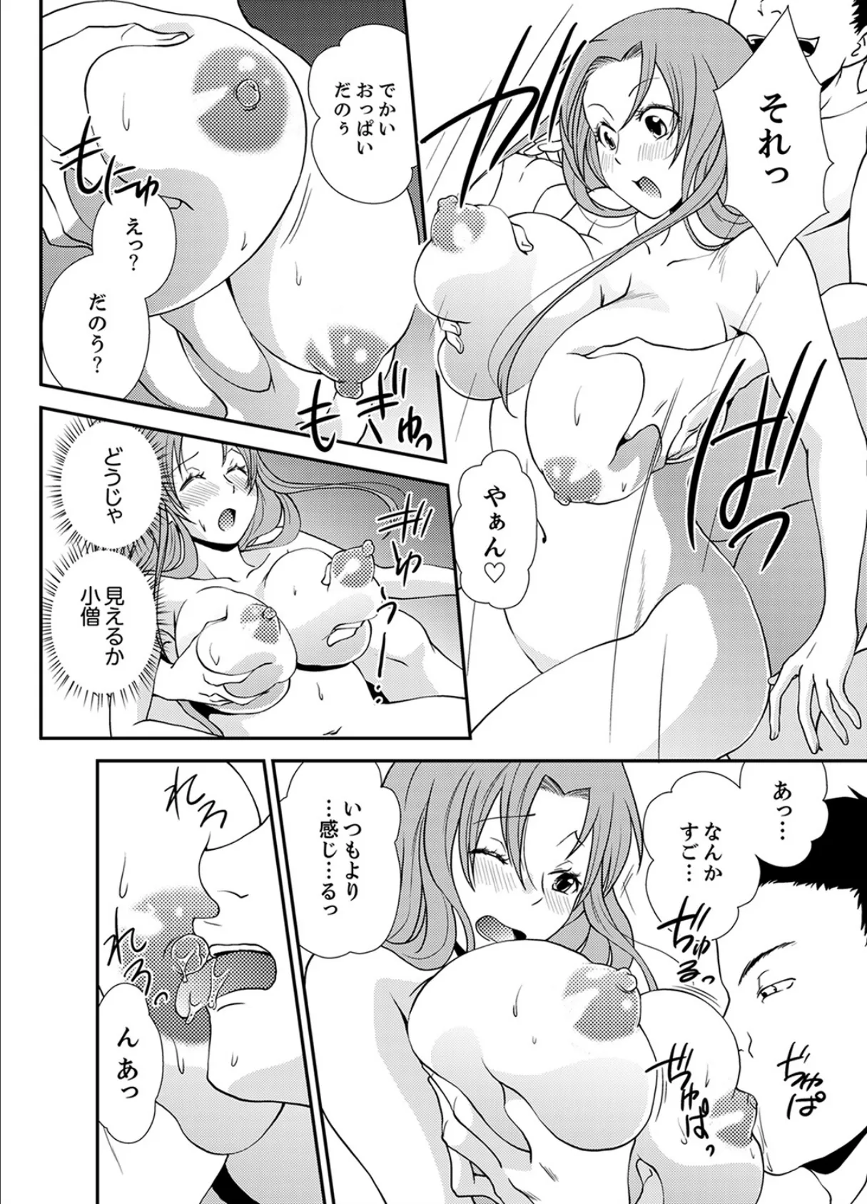 同級生とナマで何度も!?―幽霊になったら学園ハーレム【完全版】 12ページ