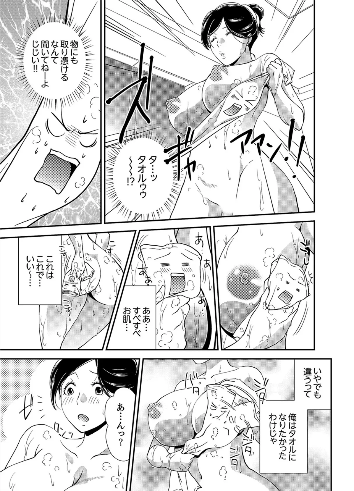 同級生とナマで何度も!?―幽霊になったら学園ハーレム【完全版】 17ページ