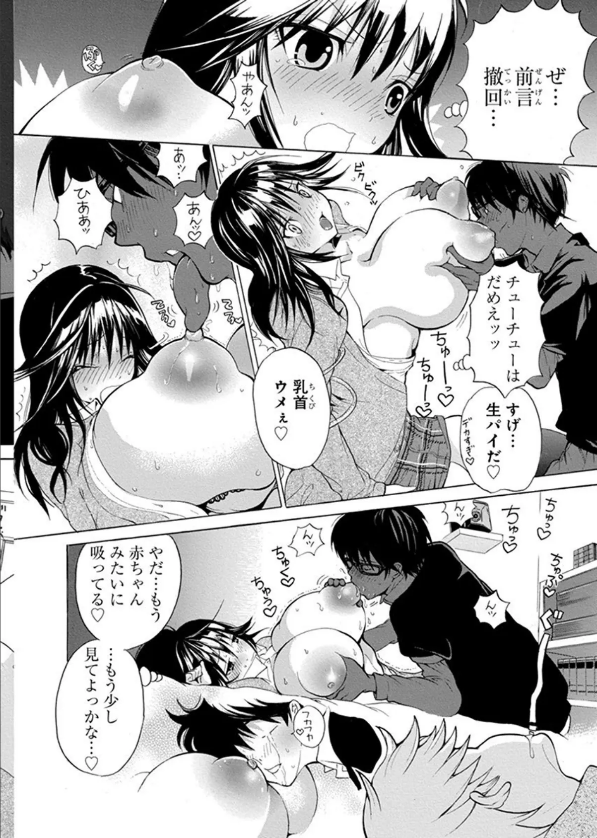 いいなり魔法性書〜トモ姉をオ○ホ扱い!〜 合冊版 7ページ