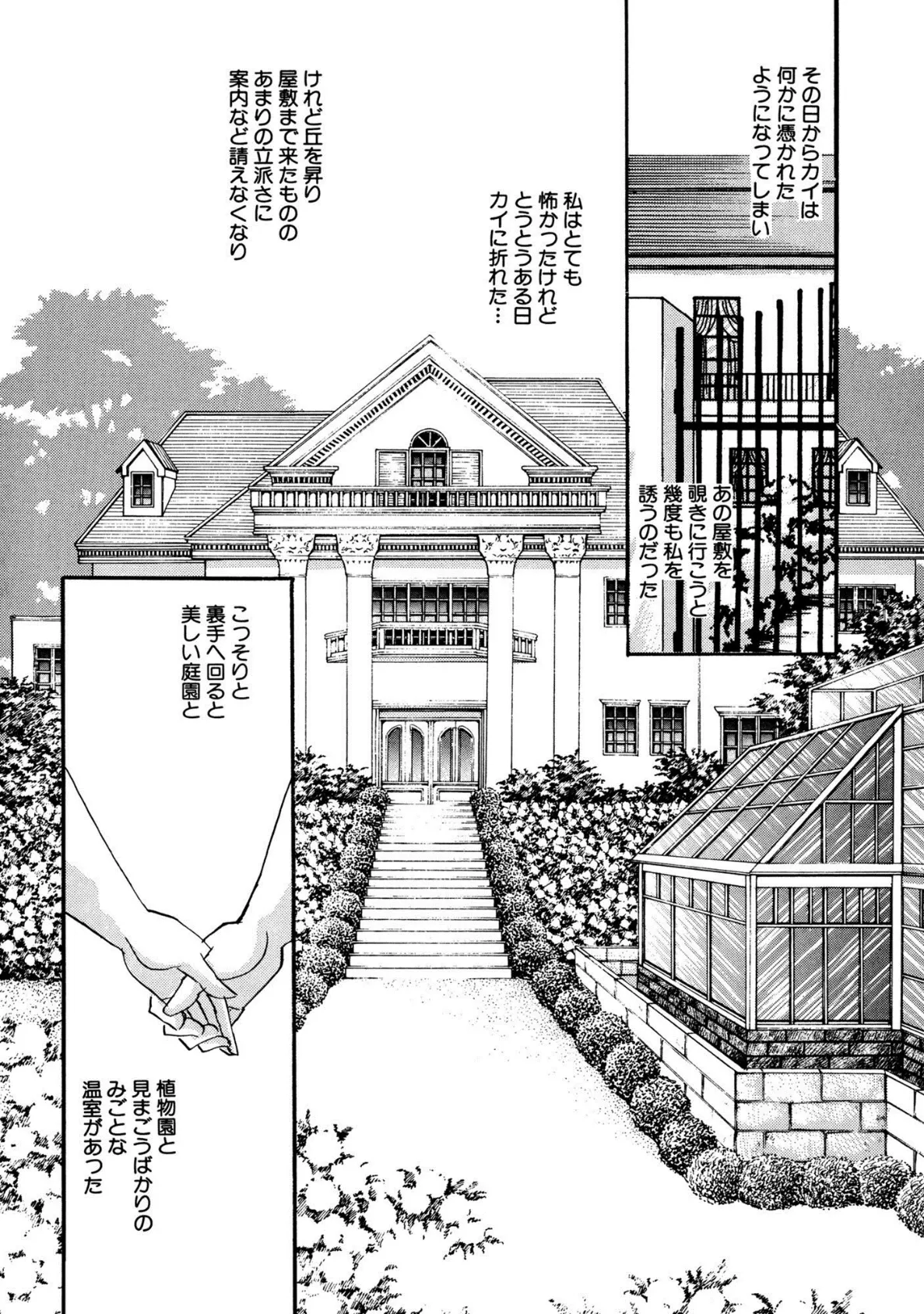 処女喪失!! 幼なじみに縛られ、入れられて 8ページ