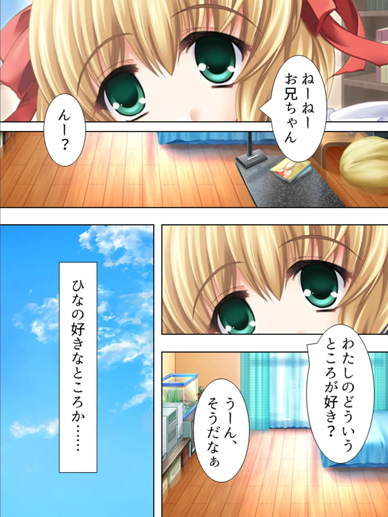 【新装版】イチャいちゃ☆新婚パラダイス! 〜幼馴染との激甘性活〜 第2巻 6ページ