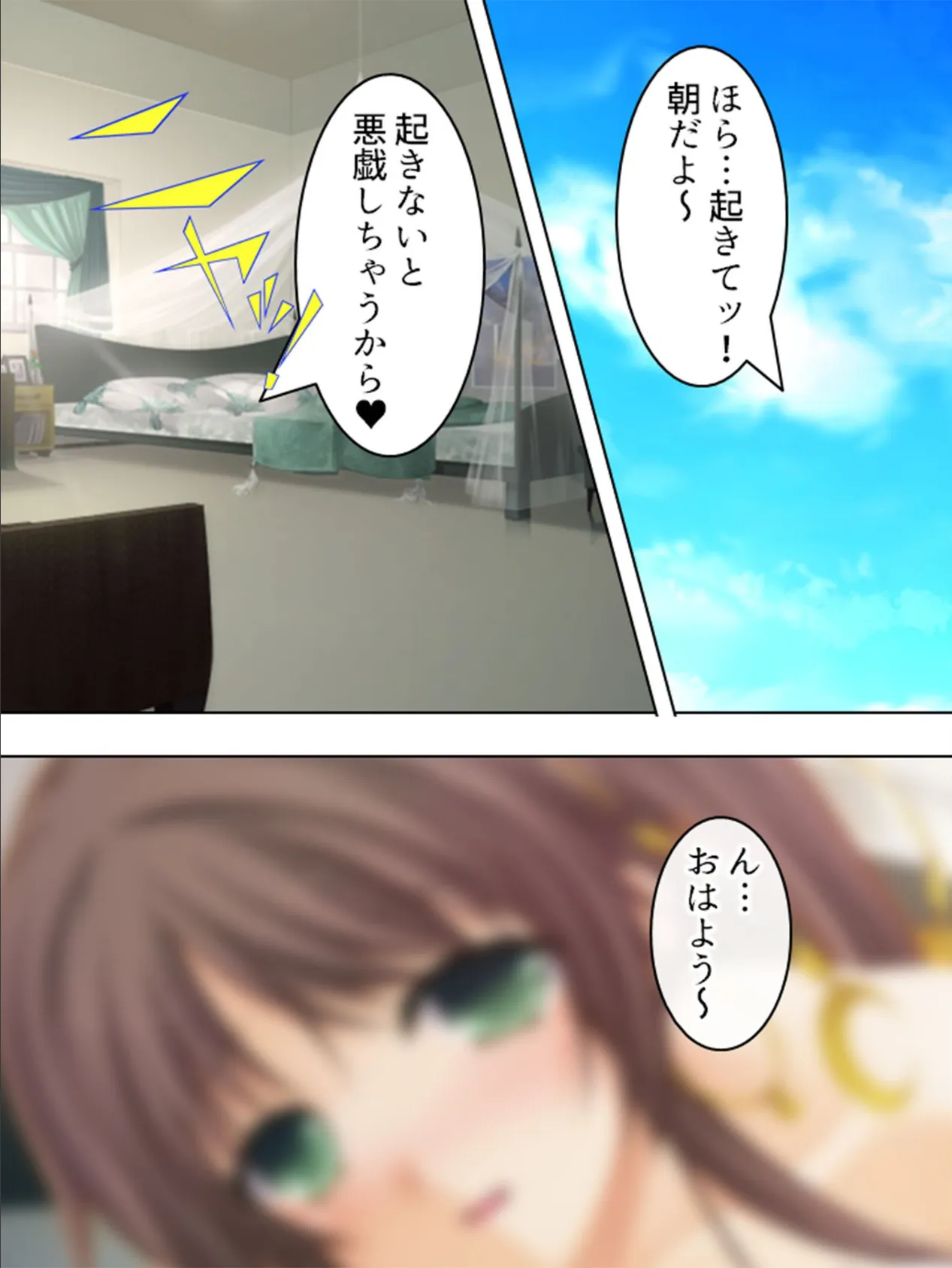 【新装版】孕むまで出してくれなきゃ帰さないッ! 〜ここは婿取りアイランド〜 第3巻 4ページ