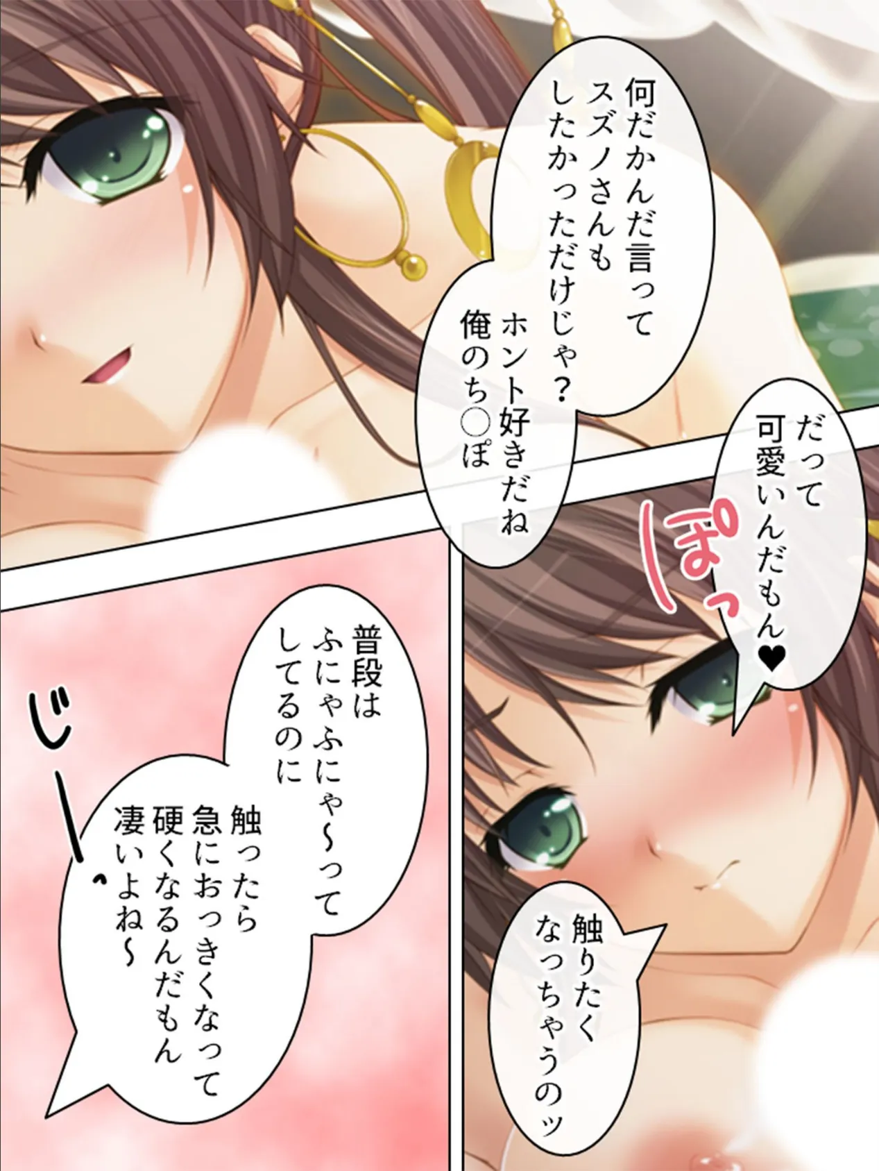 【新装版】孕むまで出してくれなきゃ帰さないッ! 〜ここは婿取りアイランド〜 第3巻 6ページ