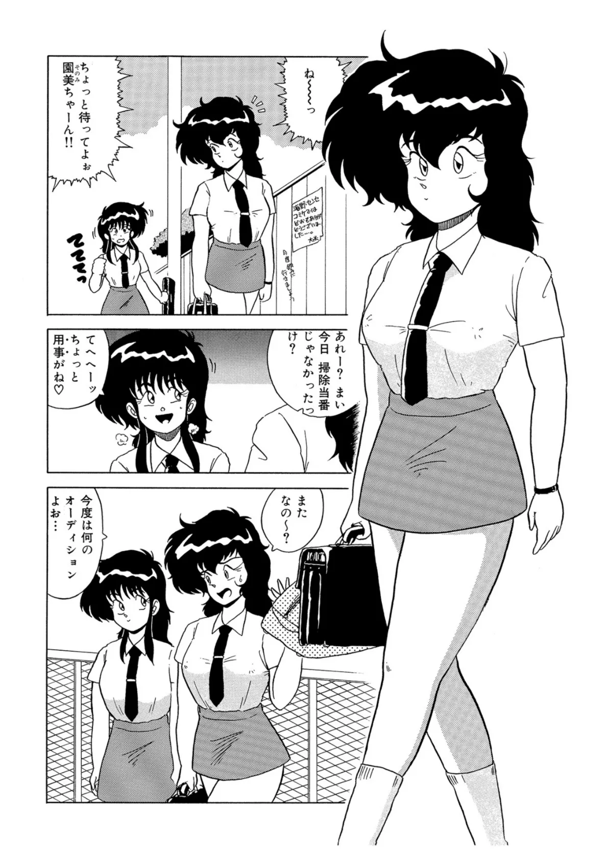 WEB版コミック激ヤバ! vol.119 68ページ