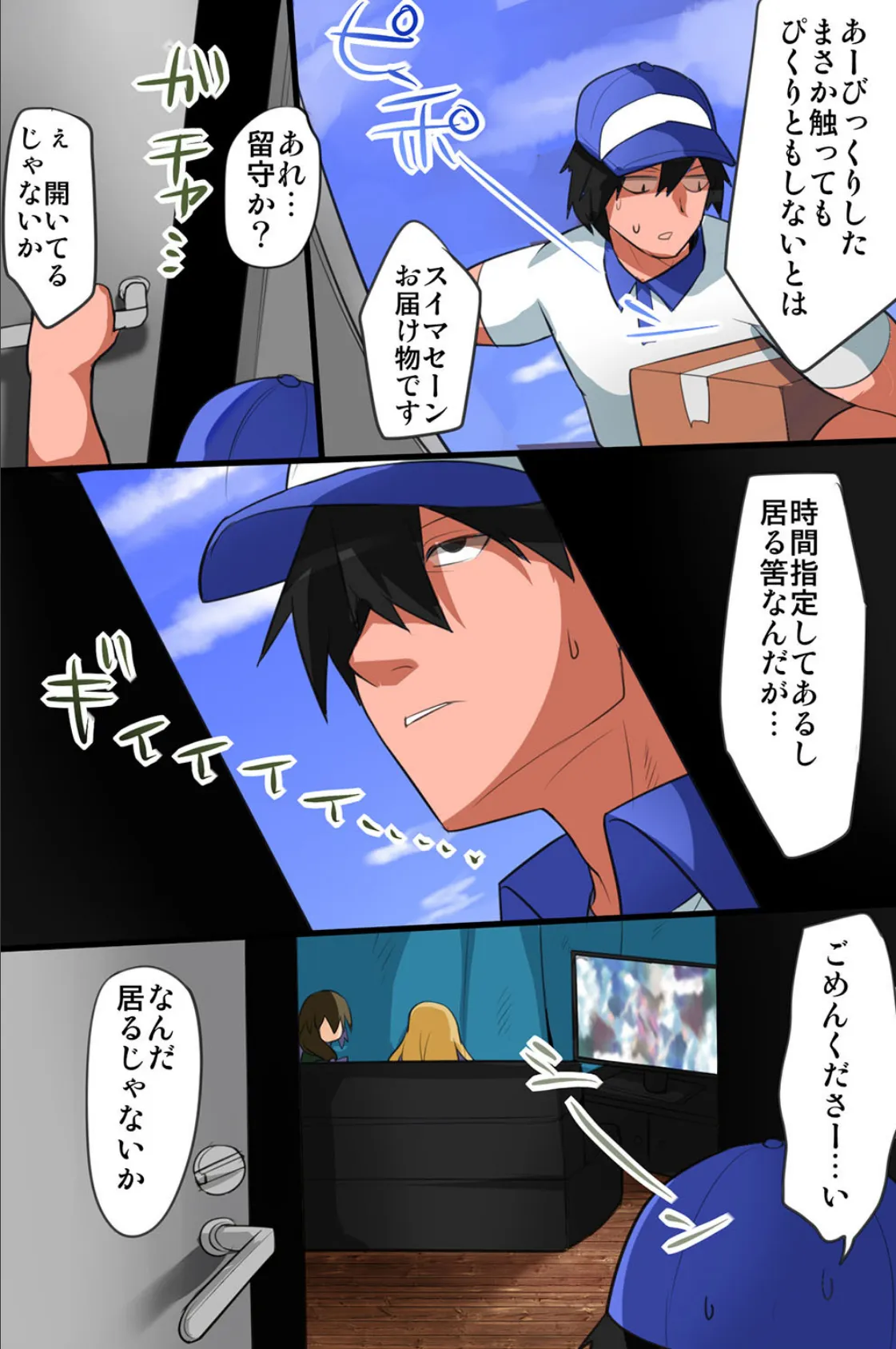 幼馴染が最高っ! 7ページ