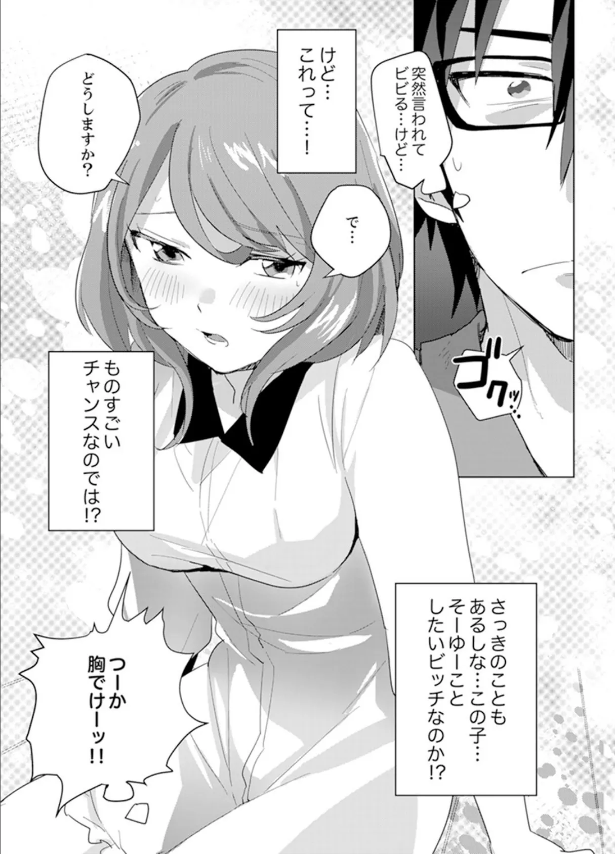 女子大生と絶倫あんあん!新生活はエッチ付きワンルームで【完全版】 10ページ