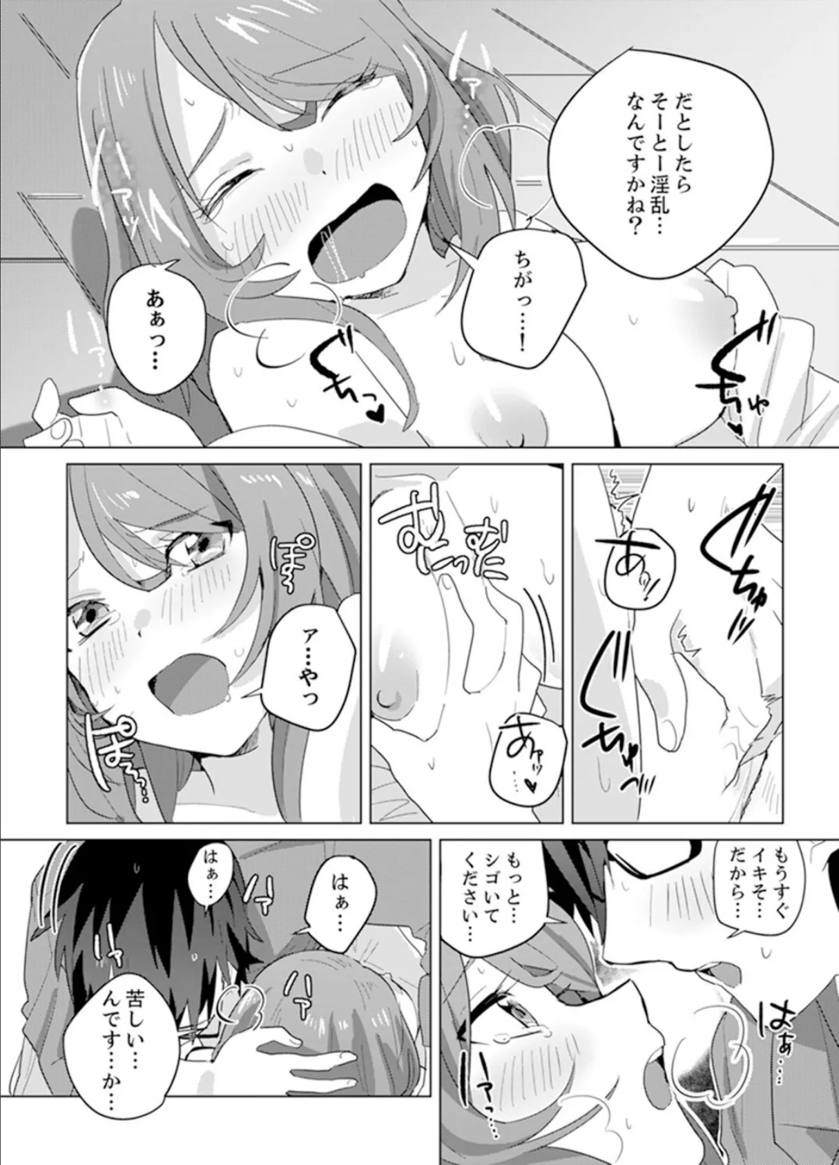 女子大生と絶倫あんあん!新生活はエッチ付きワンルームで【完全版】 16ページ