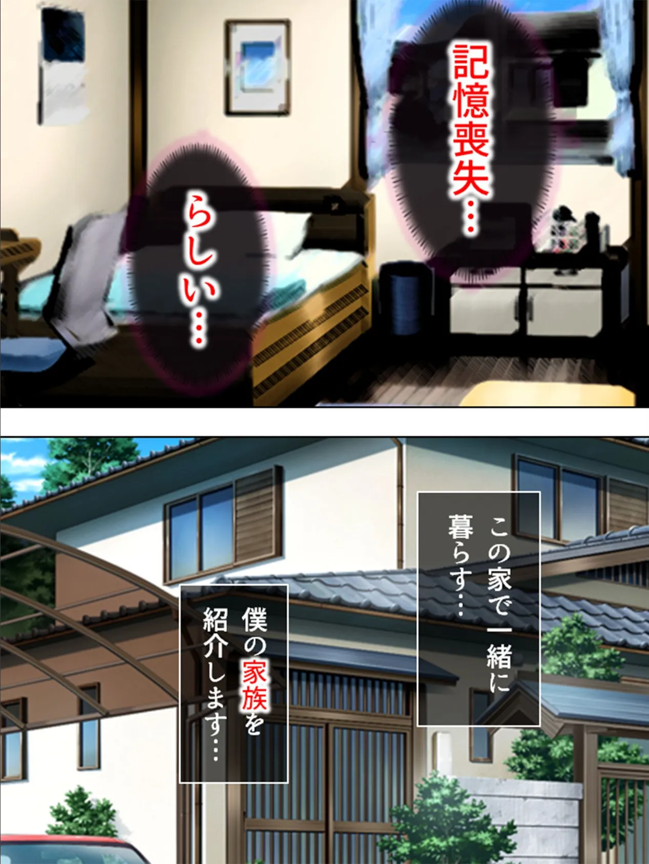 【新装版】いきなり近親相姦生活! 〜目覚めたら家庭内ハーレム!?〜 (単話) 最終話 5ページ