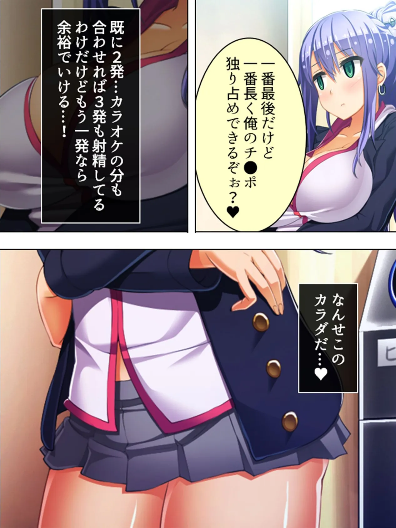 【新装版】止め、ハメ、孕め! 〜アプリで生みだせ!欲望タイム〜 第5巻 5ページ