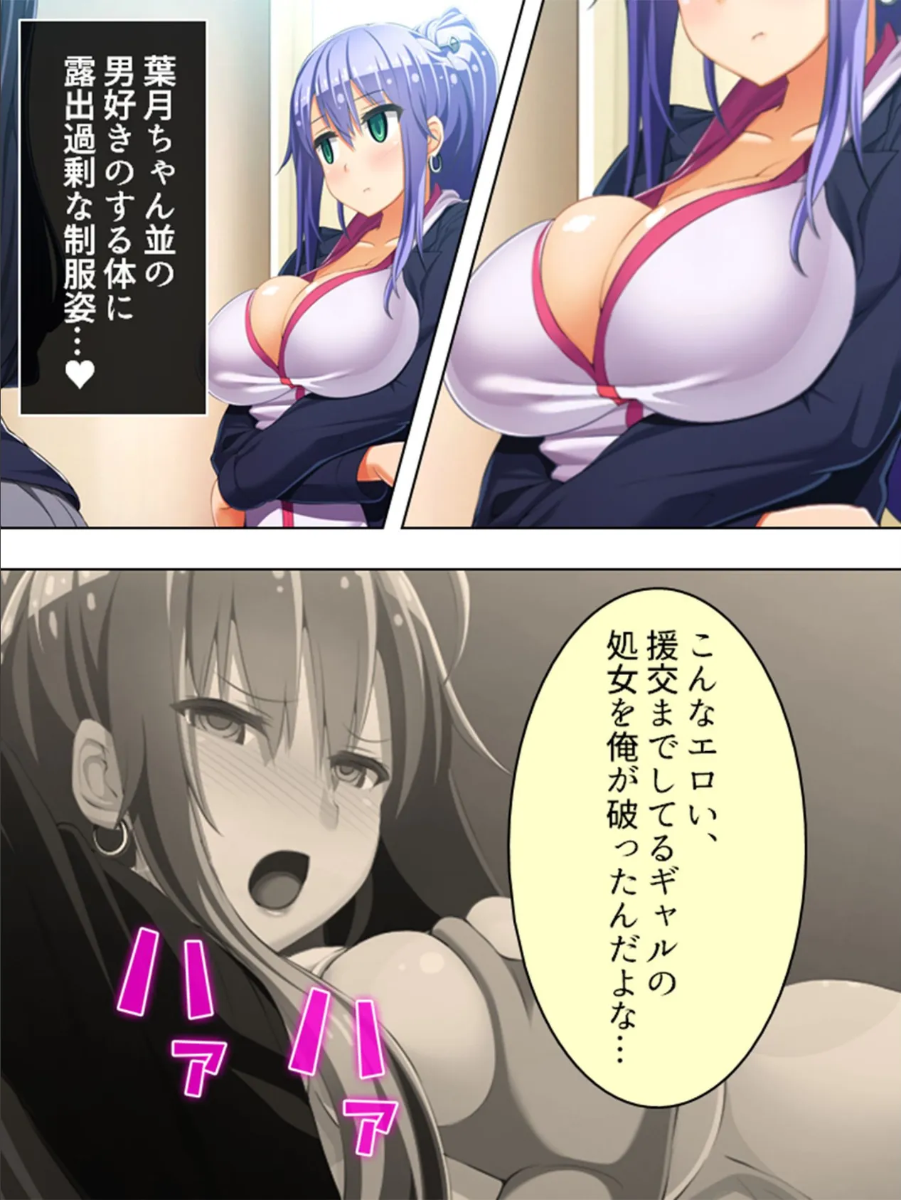 【新装版】止め、ハメ、孕め! 〜アプリで生みだせ!欲望タイム〜 第5巻 6ページ