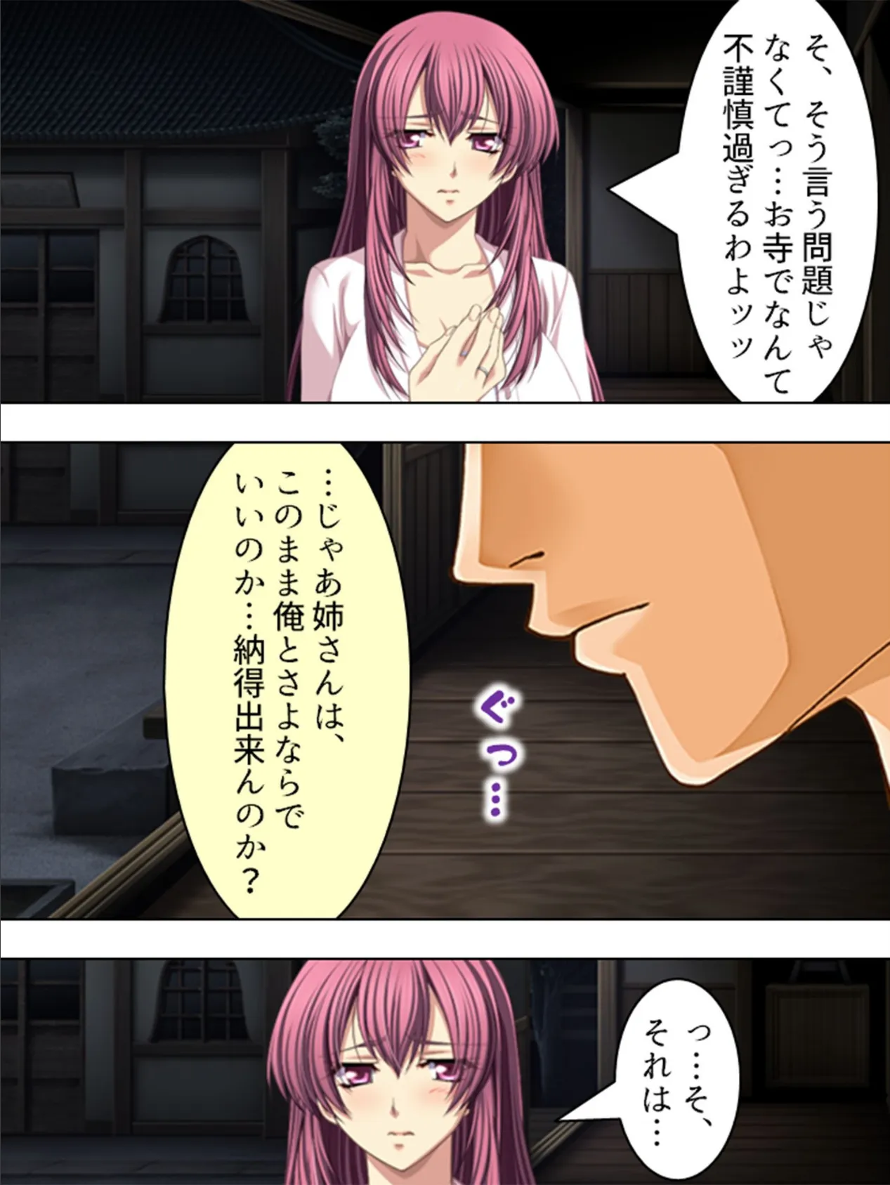 【新装版】ネトリアネ 〜姉さん…俺もう我慢出来ないっ〜 (単話) 最終話 7ページ