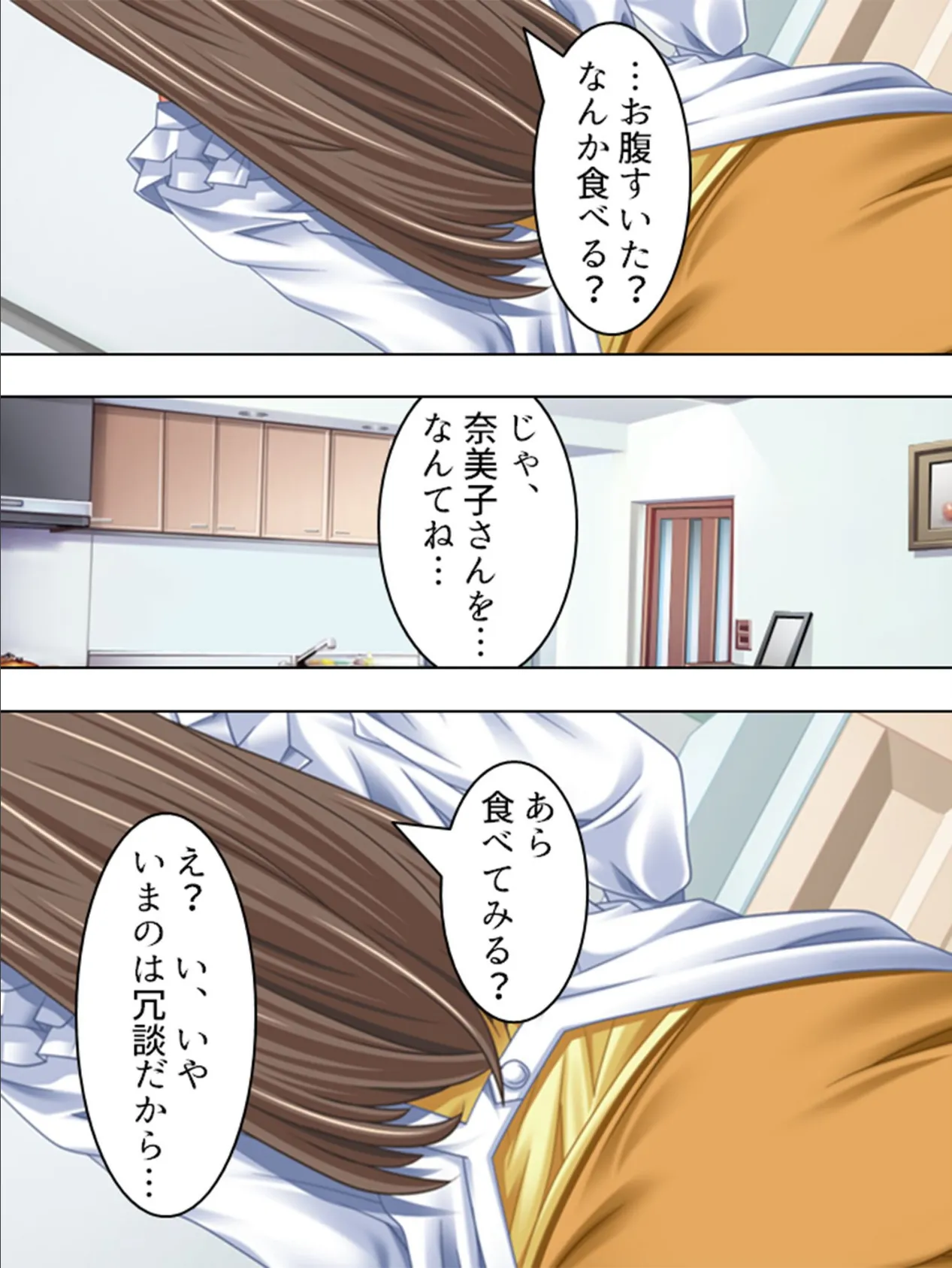 【新装版】家政婦さんはお世話好き! 〜三人の誘惑にタジタジです〜 (単話) 最終話 6ページ