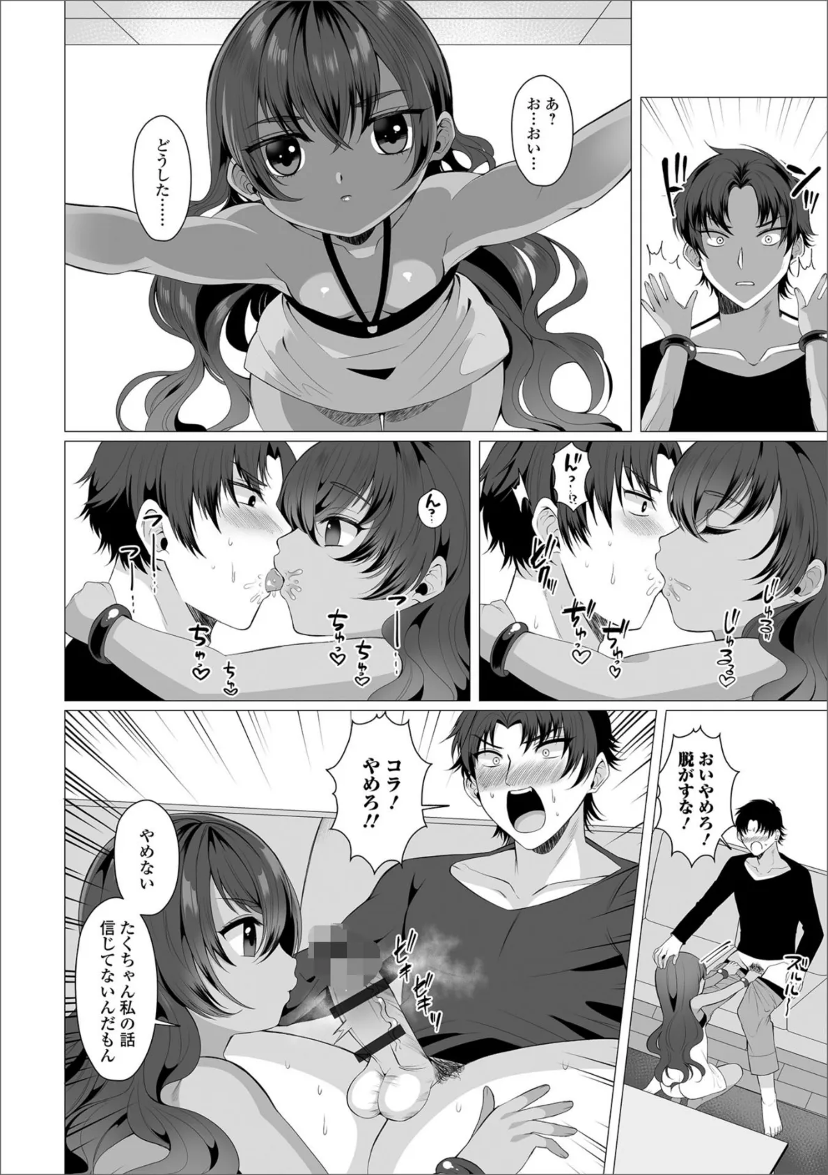 デジタルぷにぺどッ! vol.13 14ページ