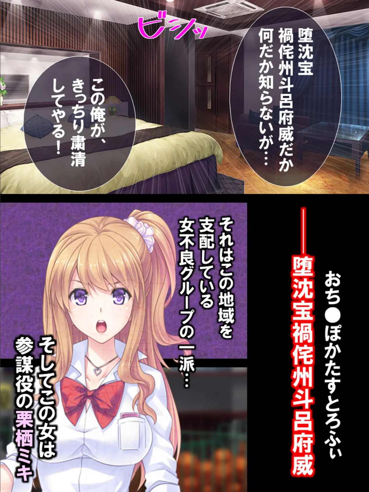 ち●ぽに勝てない不良少女vs雄教師! 8ページ