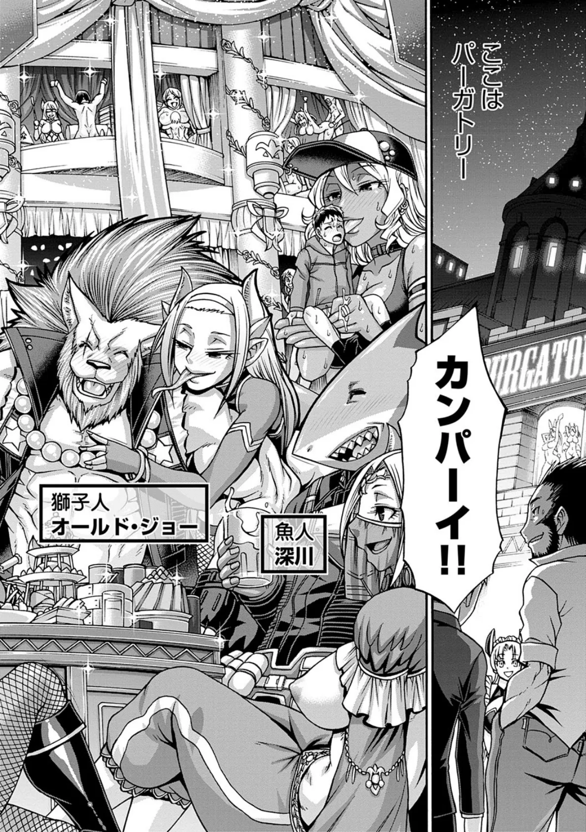 PURGATORY(パーガトリー)【FANZA限定特典コミック付き】 6ページ