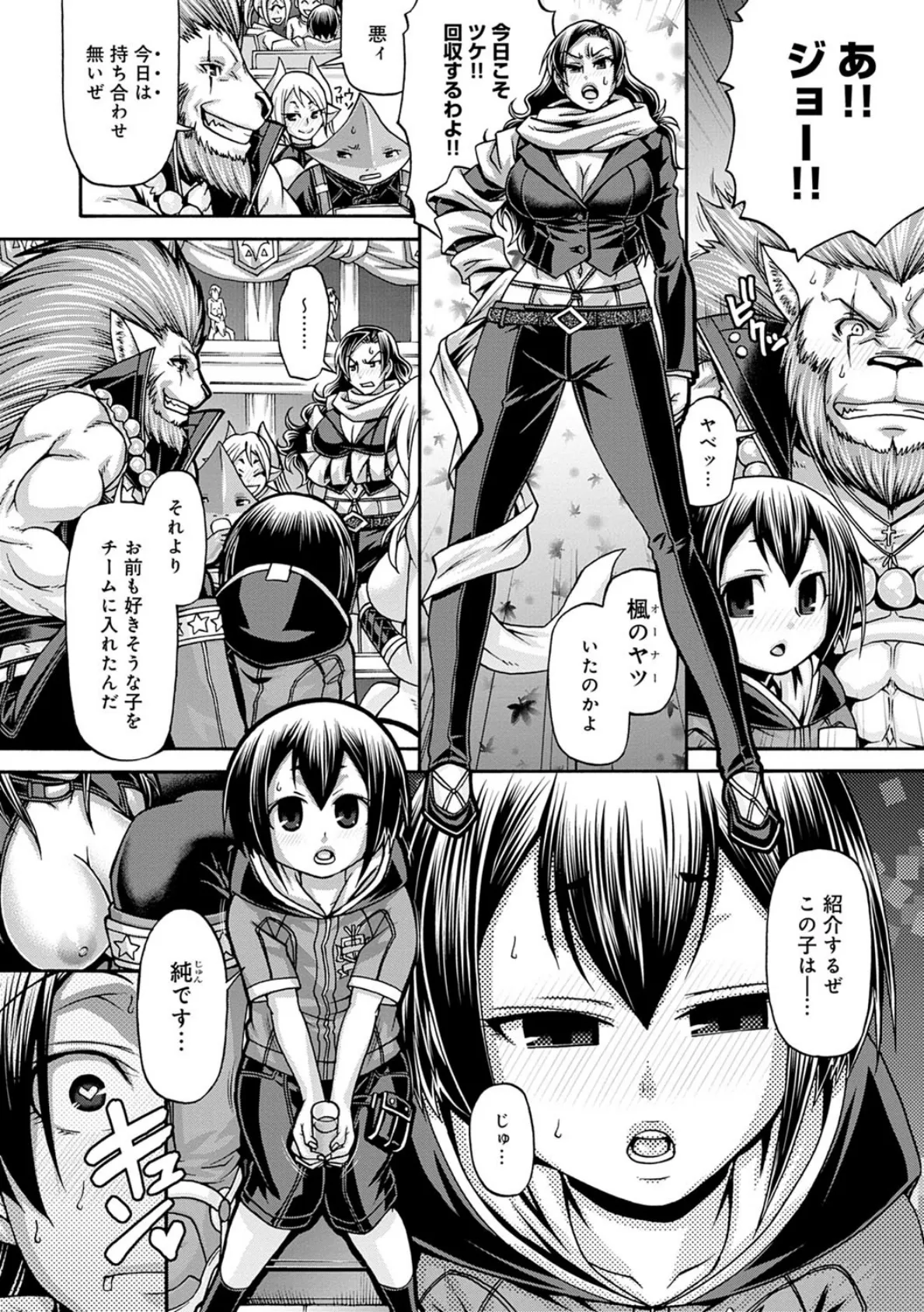 PURGATORY(パーガトリー)【FANZA限定特典コミック付き】 8ページ