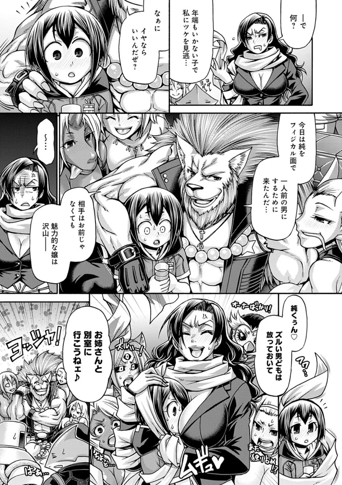 PURGATORY(パーガトリー)【FANZA限定特典コミック付き】 9ページ