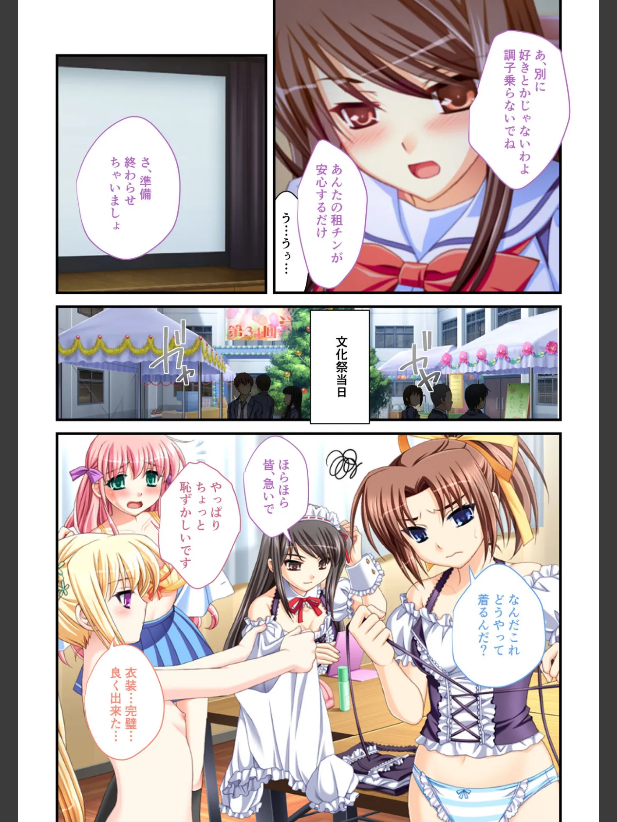 生ハメはーれむ エッチしないと治らない呪いにかかった学園美女たち (5) フルカラーコミック版 4ページ