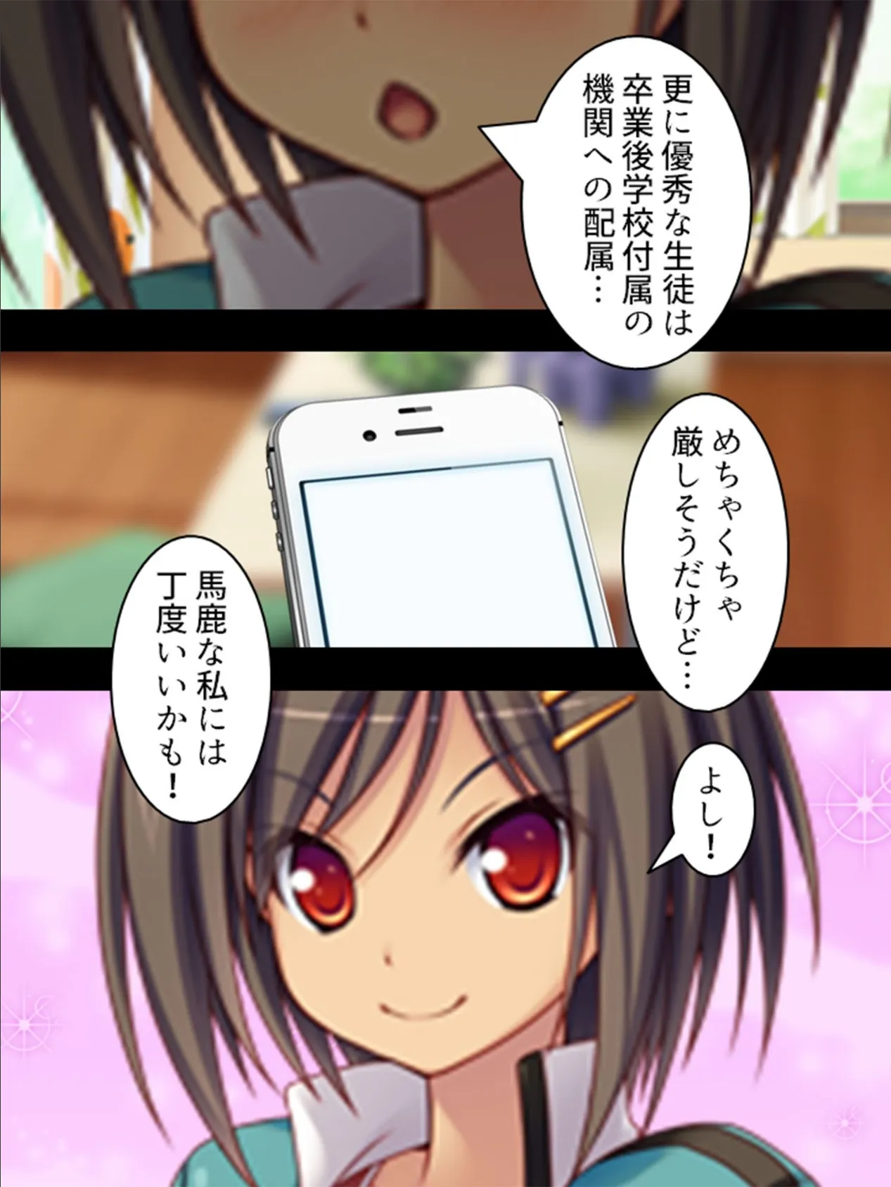 【新装版】孕ませて!妊活学園 〜人類のための子宮教育〜 (単話) 最終話 5ページ