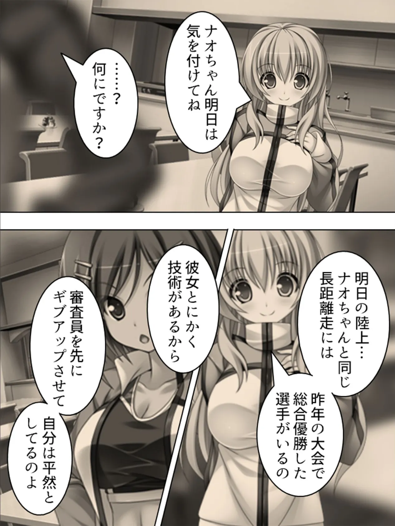 【新装版】孕ませて!妊活学園 〜人類のための子宮教育〜 第4巻 4ページ