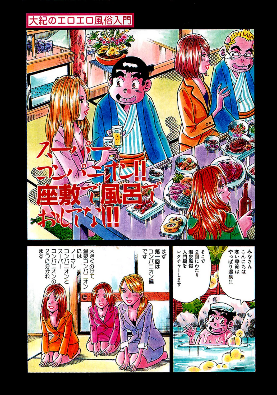 山崎大紀のドドぴゅんコ! 完全版 3ページ